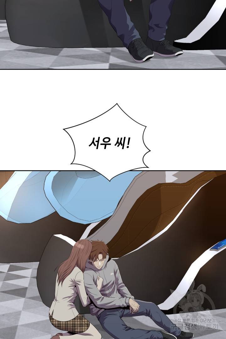 레벨이 갑이다 84화 10
