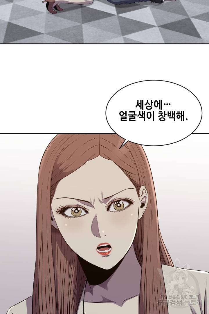 레벨이 갑이다 84화 11