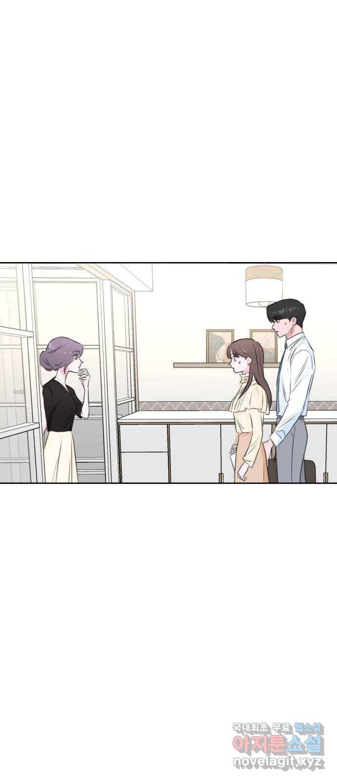 이별 후 사내 결혼 29화 1
