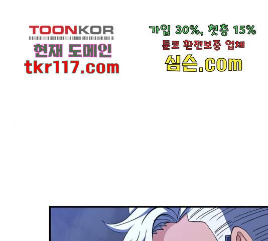 최후의 금빛아이 60화 1