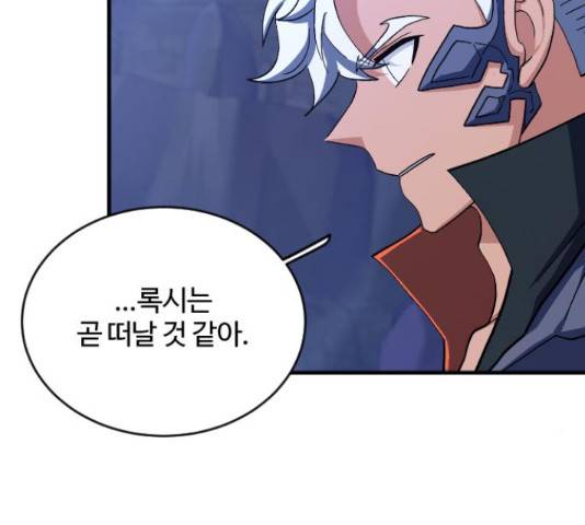 최후의 금빛아이 60화 2