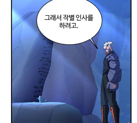 최후의 금빛아이 60화 6