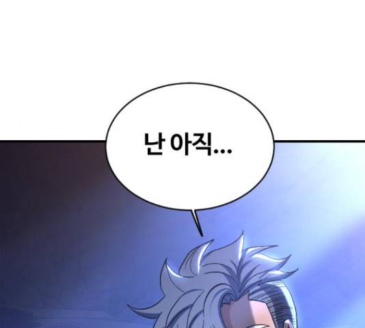 최후의 금빛아이 60화 10