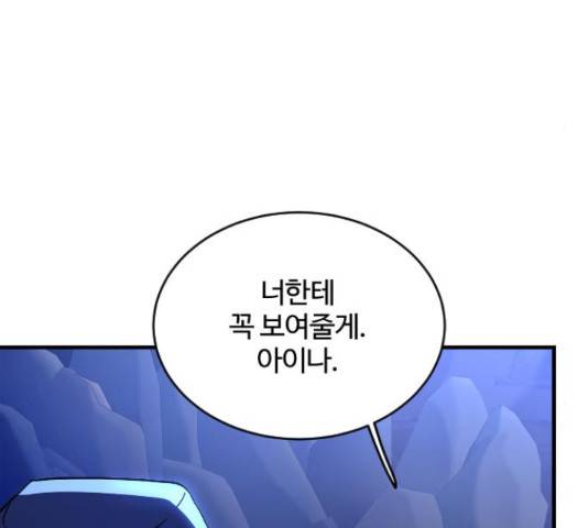 최후의 금빛아이 60화 13