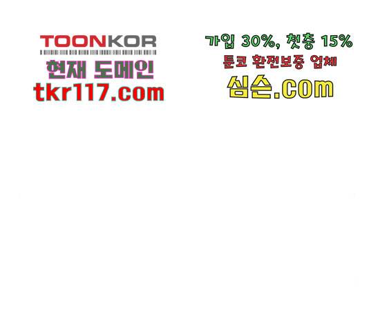 최후의 금빛아이 60화 15