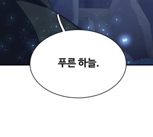 최후의 금빛아이 60화 17