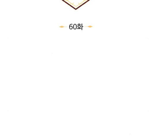 최후의 금빛아이 60화 20