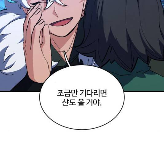 최후의 금빛아이 60화 22