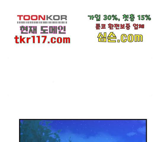 최후의 금빛아이 60화 23