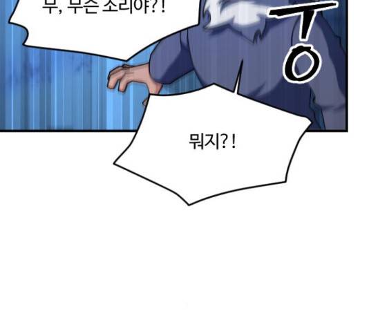최후의 금빛아이 60화 27