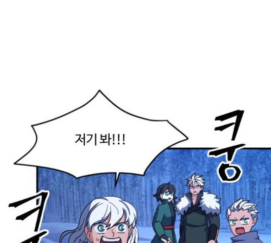 최후의 금빛아이 60화 28