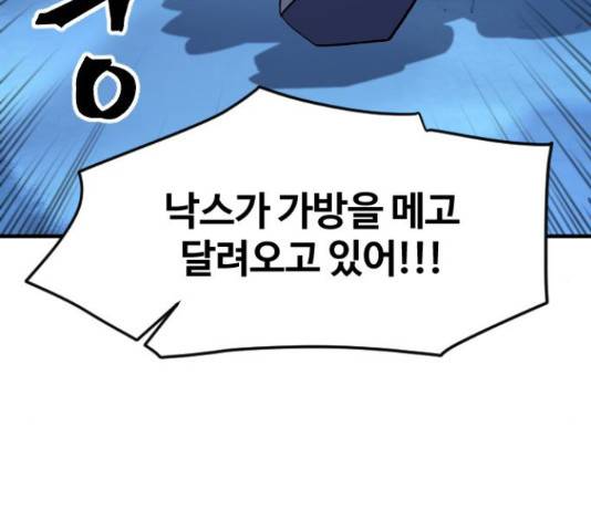 최후의 금빛아이 60화 32