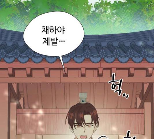 모락모락 왕세자님 2부 58화 2