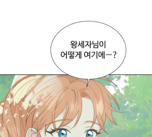 모락모락 왕세자님 2부 58화 5