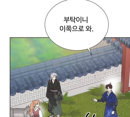 모락모락 왕세자님 2부 58화 9