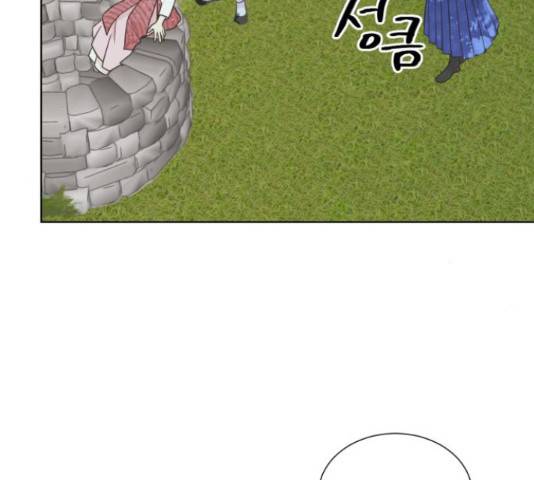 모락모락 왕세자님 2부 58화 10