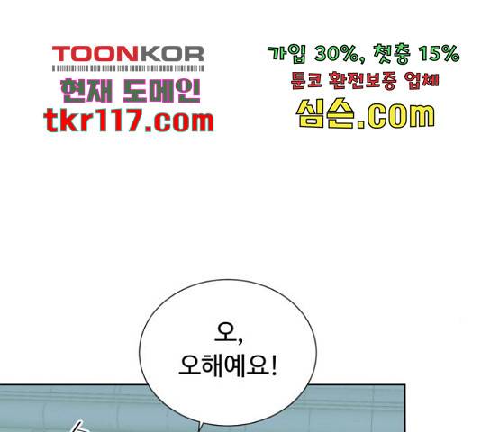 모락모락 왕세자님 2부 58화 14