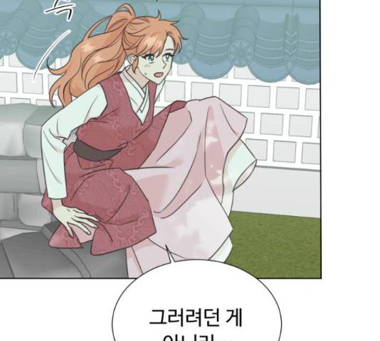 모락모락 왕세자님 2부 58화 15