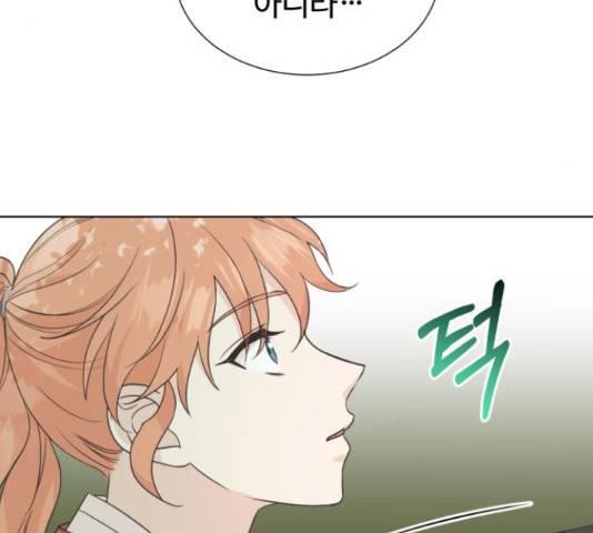 모락모락 왕세자님 2부 58화 16