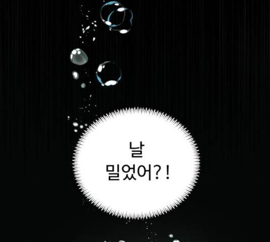 모락모락 왕세자님 2부 58화 26