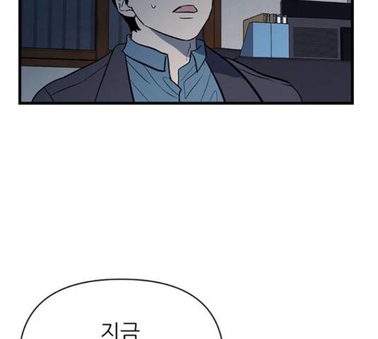 결백한 사람은 없다 52화 2