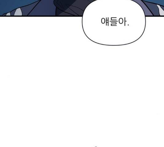결백한 사람은 없다 52화 16