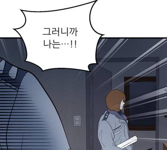 결백한 사람은 없다 52화 17