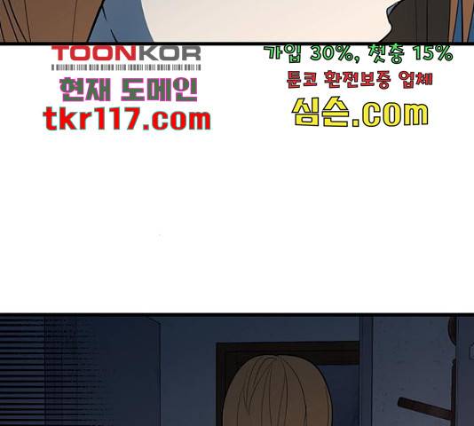 결백한 사람은 없다 52화 20
