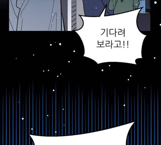 결백한 사람은 없다 52화 23