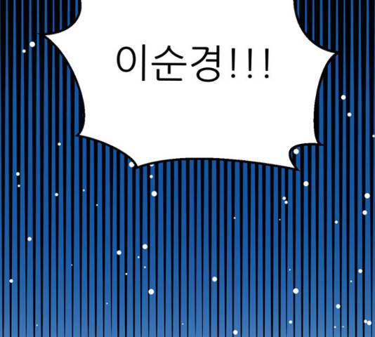 결백한 사람은 없다 52화 24