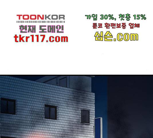 결백한 사람은 없다 52화 28