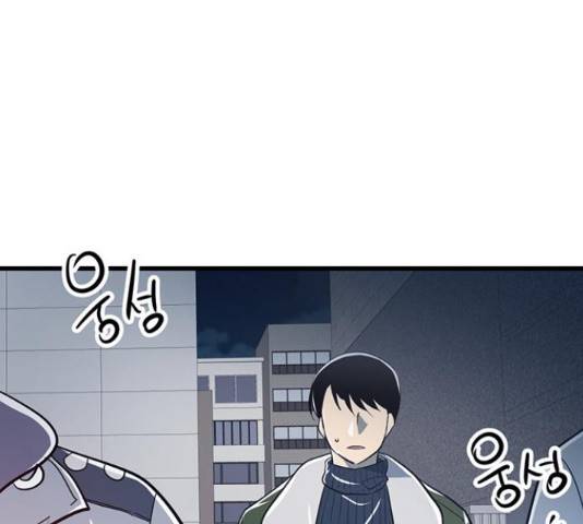결백한 사람은 없다 52화 30