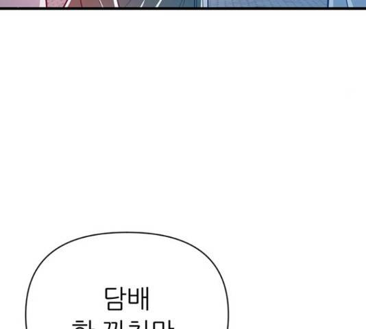 결백한 사람은 없다 52화 35