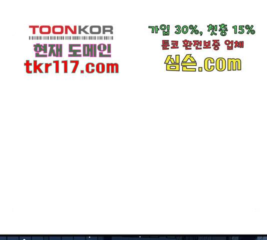 결백한 사람은 없다 52화 37