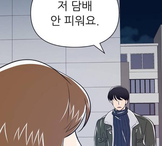 결백한 사람은 없다 52화 43