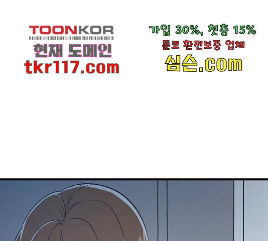 결백한 사람은 없다 52화 48