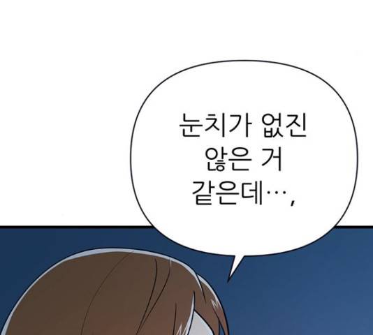 결백한 사람은 없다 52화 52