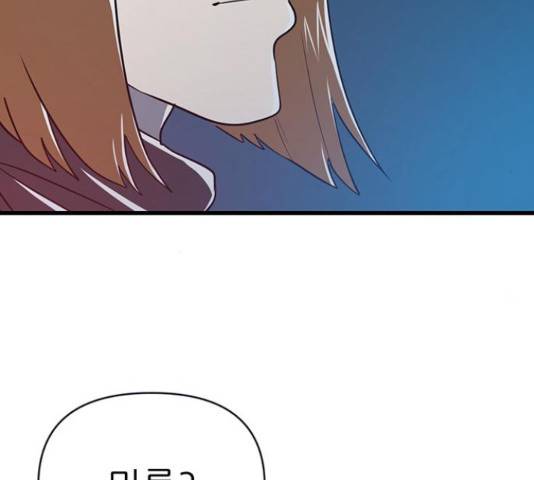 결백한 사람은 없다 52화 57
