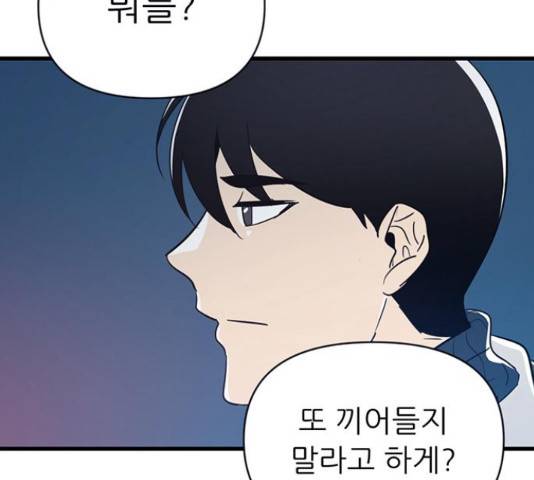 결백한 사람은 없다 52화 58