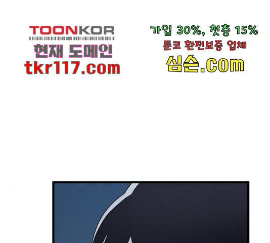 결백한 사람은 없다 52화 63