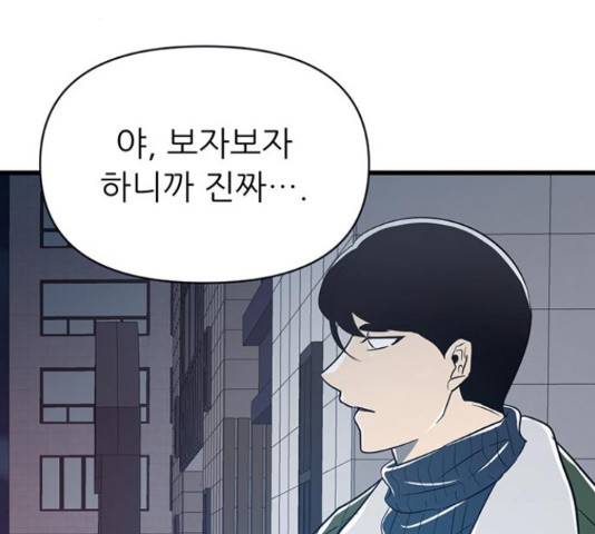 결백한 사람은 없다 52화 67