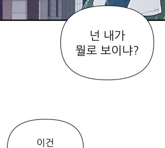 결백한 사람은 없다 52화 68
