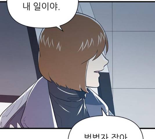 결백한 사람은 없다 52화 69