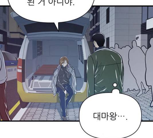 결백한 사람은 없다 52화 75