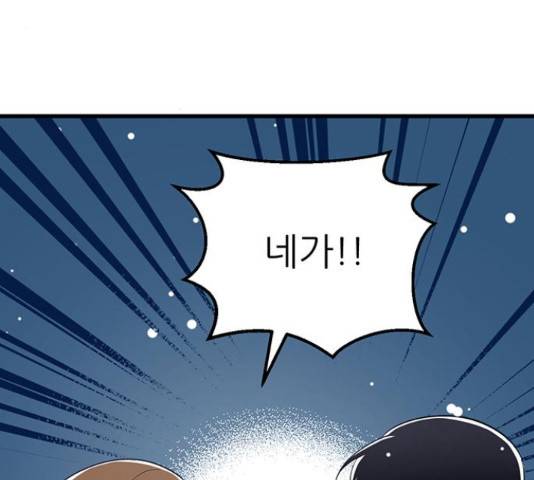 결백한 사람은 없다 52화 93
