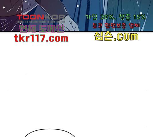 결백한 사람은 없다 52화 95
