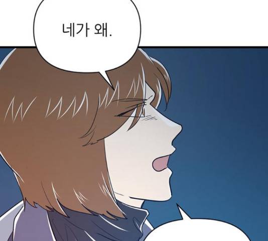 결백한 사람은 없다 52화 96