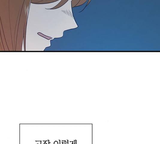 결백한 사람은 없다 52화 111