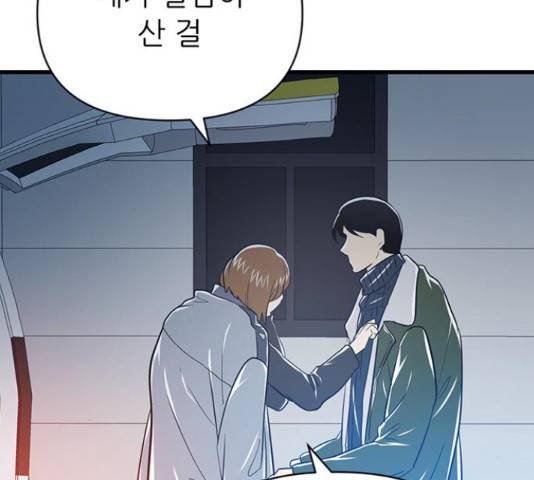 결백한 사람은 없다 52화 113