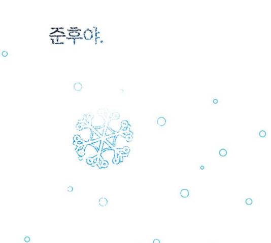 결백한 사람은 없다 52화 115